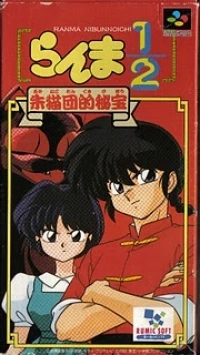 Ranma ½: Akanekodan Teki Hihou