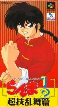 Ranma ½: Chougi Ranbuhen
