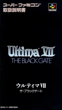 Ultima VII: The Black Gate