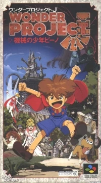 Wonder Project J: Kikai no Shōnen Pīno