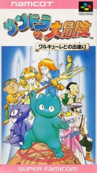 Xandra no Daibōken: Valkyrie to no Deai