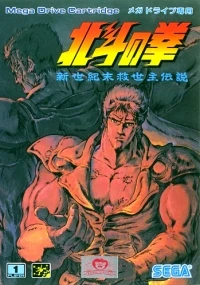 Hokuto no Ken: Shin Seikimatsu Kyūseishu Densetsu