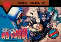 Spelunker II: Yūsha e no Chōsen