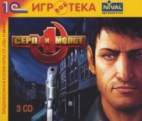 Hammer & Sickle (jewel case) [RU]