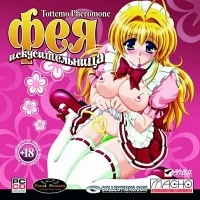 Tottemo Pheromone [Jewel Case Edition]