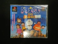 Doraemon: Nobita to Fukkatsu no Hoshi