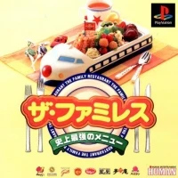 FamiRes, The: Shijou Saikyou no Menu