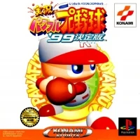 Jikkyou Powerful Pro Yakyuu '99 - Ketteiban
