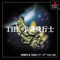 Simple 1500 Series Vol. 100: The Astronaut