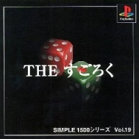 Simple 1500 Series Vol.019 - The Sugoroku