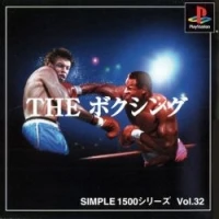 Simple 1500 Series Vol.032 - The Boxing