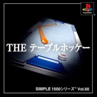 Simple 1500 Series vol.060 - The Table Hockey