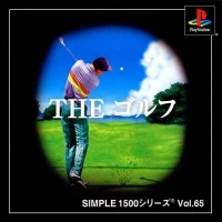 Simple 1500 Series Vol.065: The Golf