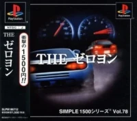 Simple 1500 Series vol.078 - The Zero Yon