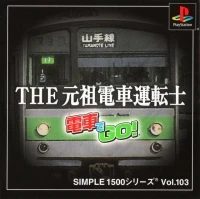 Simple 1500 Series Vol.103: The Ganso Densha Untenshi Densha de GO!