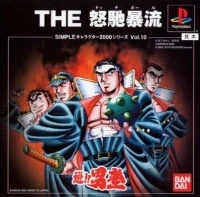 Simple Characters 2000 Series Vol. 10: Sakigake!! Otojo Juku - The Dodge Ball