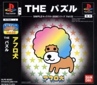 Simple Characters 2000 Series Vol.02 - Afro Ken - The Puzzle