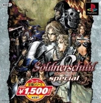 Soldnerschild Special (Koei Teiban Series)