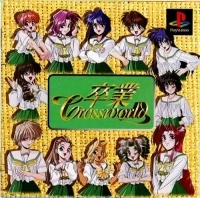 Sotsugyou Crossworld