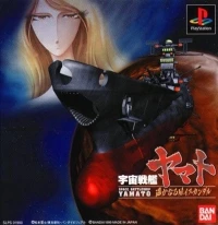 Uchuu Senkan Yamato: Harukanaru Hoshi Iscandar
