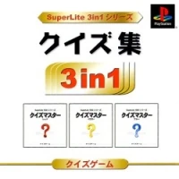 Superlite 3in1