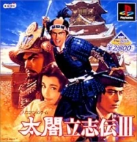 Taiko Risshiden III - Koei the Best
