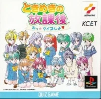 Tokimeki No Houkago: Ne Quiz Siyo
