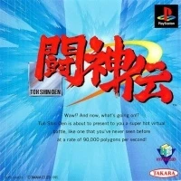 Toshinden
