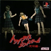 Twilight Syndrome: Kyuumei-hen
