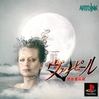 Vampire: Kyuuketsuki Densetsu