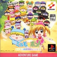 Wagamama Fairy Mirumo de Pon! Mirumo no Mahou Gakkou Monogatari