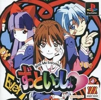 Zutto Issho: With Me Everytime... - Major Wave Series