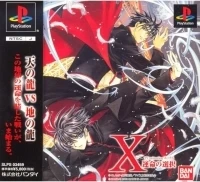 X: Unmei No Sentaku
