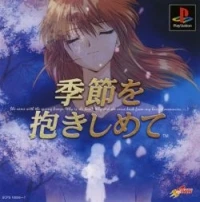 Yarudora Series Vol. 2: Kisetsu wo Dakishimete