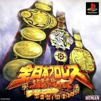 Zen-Nippon Pro Wrestling: Ouja no Tamashii