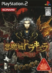 Akumajou Dracula: Yami no Juin