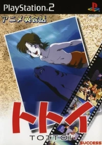Anime Eikaiwa - Tottoi