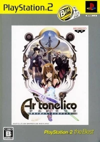 Ar tonelico: Sekai no Owari de Utai Tsudzukeru Shoujo (PlayStation 2 the Best)