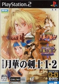 Bakumatsu Roman Gekka No Kenshi 1-2