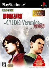 Biohazard: Code Veronica Complete Edition - Premium Pack