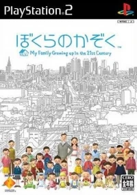 Bokura no Kazoku: My Family Growing Up in the 21st Century