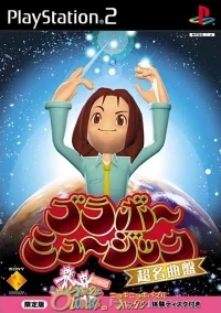 Bravo Music: Chou-Meikyokuban