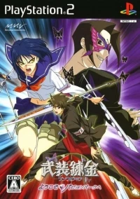 Busou Renkin: Youkoso Papillon Park e