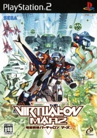 Cyber Troopers Virtual-On: Marz