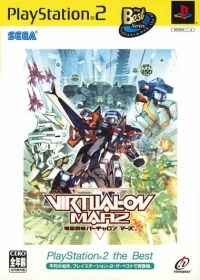 Cyber Troopers Virtual-On: Marz - The Best