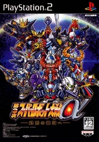 Dai-3-Ji Super Robot Taisen Alpha