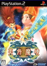 Far East of Eden Tengai Makyō III: Namida