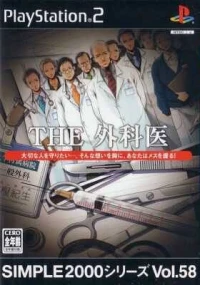 Gekai, The