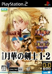 Gekka no Kenshi 1+2 - NeoGeo Online Collection Vol. 2