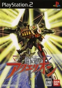 Genesis of Aquarion